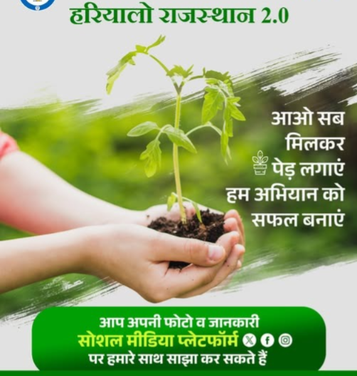 Hariyalo Rajasthan: Mapping and Survival Verification of Saplings Planted in Two Years